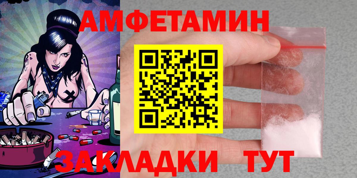 Amphetamine Розовый Сокол