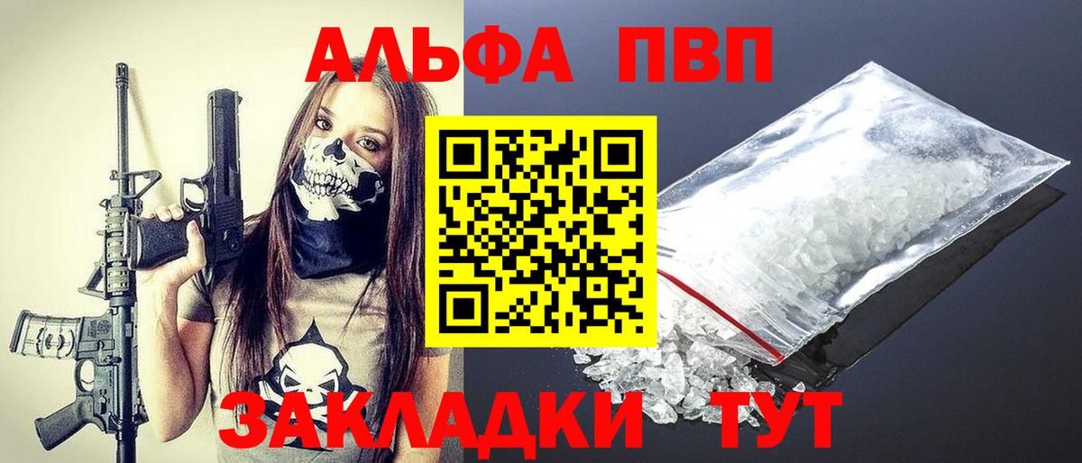 A-PVP мука Сокол