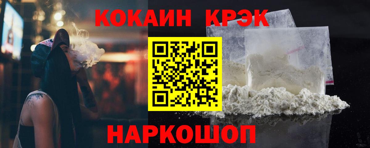 Кокаин 99%  Кокаин  Сокол  Вход с VPN  Cocaine 98% 