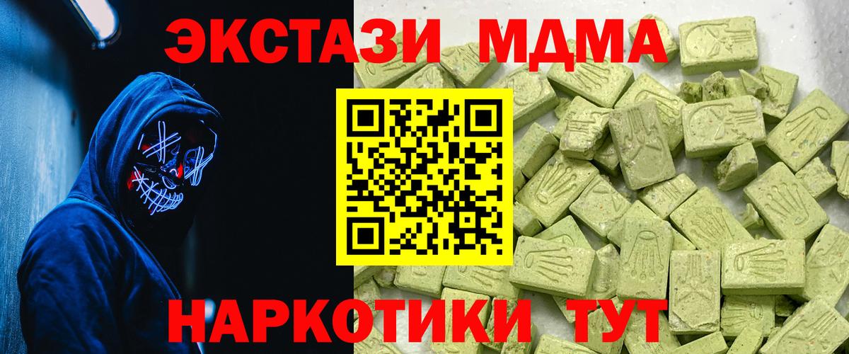 Ecstasy TESLA  Вход с VPN  Экстази  блэк спрут ТОР  Сокол  Экстази Cube 