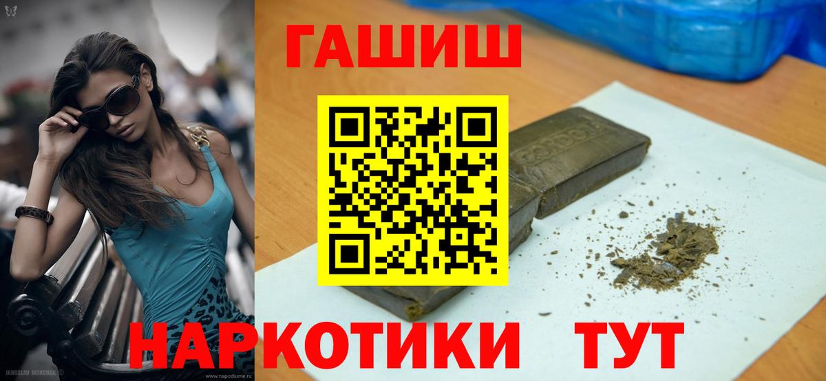 ГАШИШ Ice-O-Lator Сокол