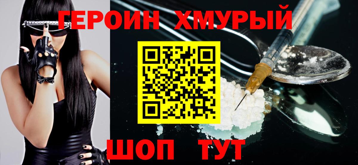 ГЕРОИН гречка Сокол