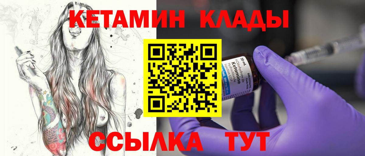 Сокол  Кетамин ketamine  Вход с VPN 