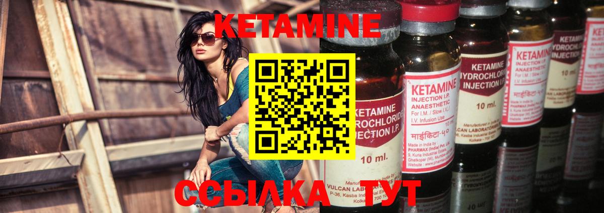 Кетамин VHQ Сокол
