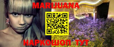 каннабис Лесосибирск