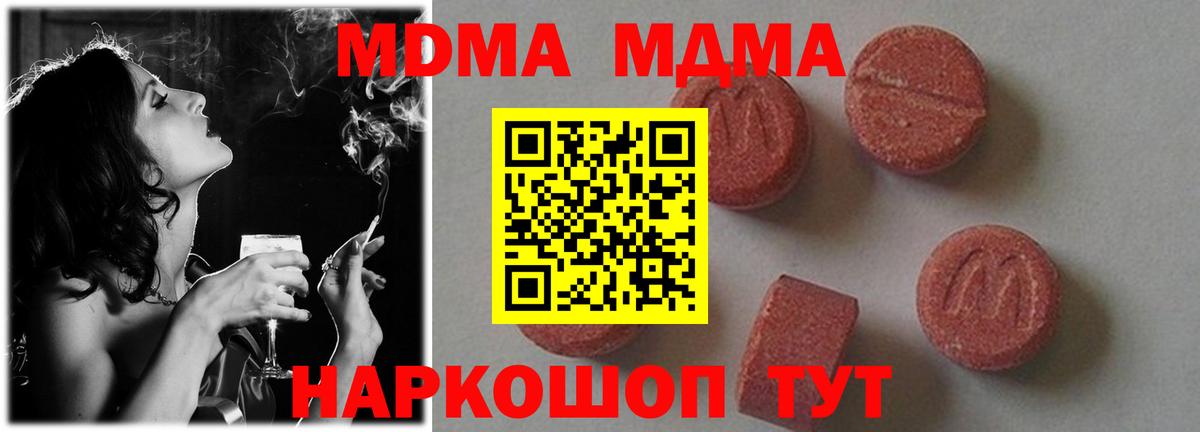 Сокол  MDMA молли  Вход с VPN  МДМА  MDMA Molly 