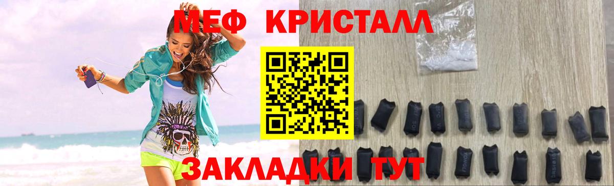 МЕФ  Меф mephedrone  Меф  Вход с VPN  Сокол 
