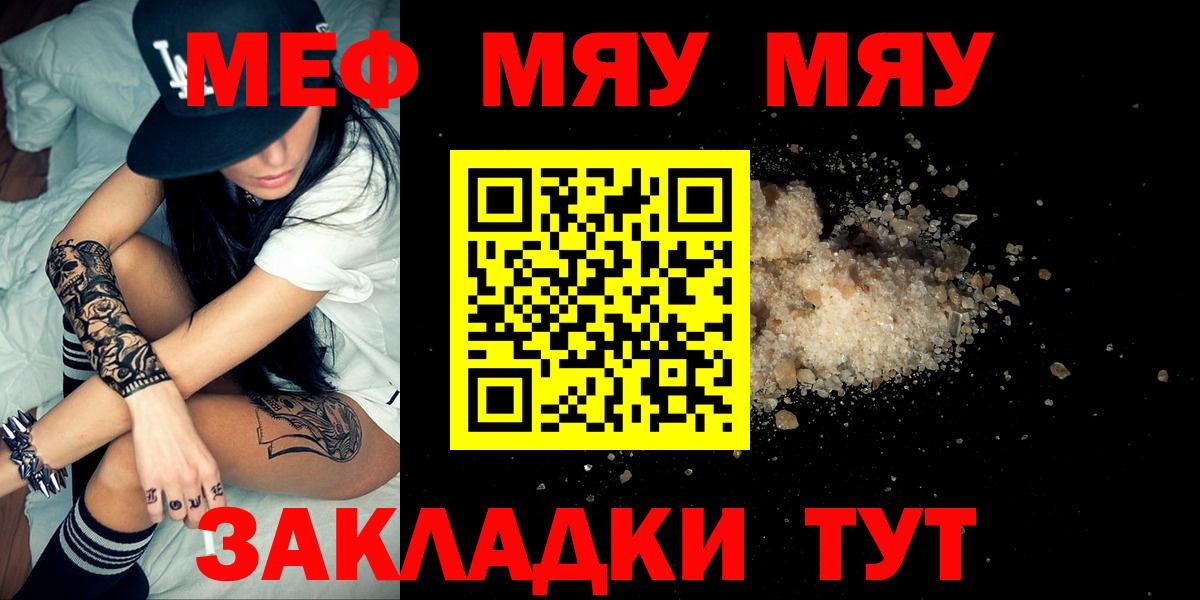 Меф  Сокол
