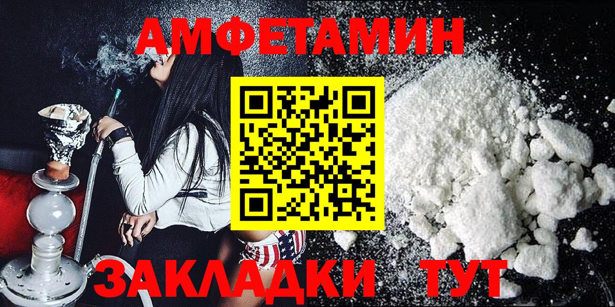 МЕТАМФЕТАМИН кристалл Сокол