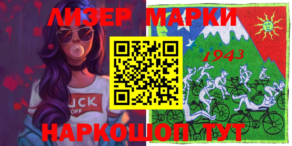 Марки N-bome 1,5мг  Марки N-bome 1,5мг  Сокол  Вход с VPN 