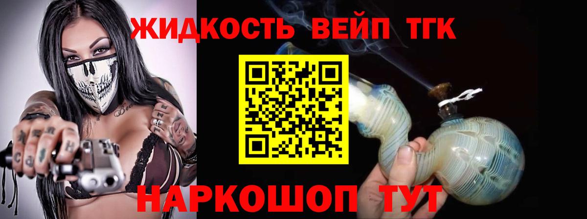 Сокол  ТГК жижа  Вход с VPN  Дистиллят ТГК вейп 